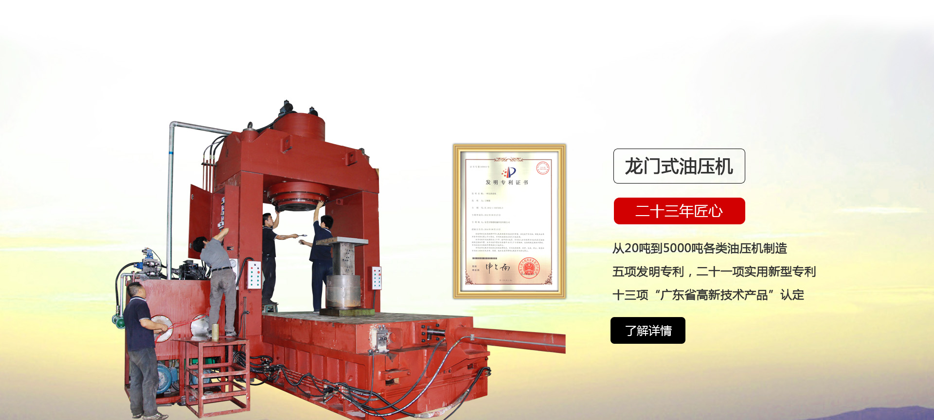 伺服导轨油压机 伺服导轨油压机